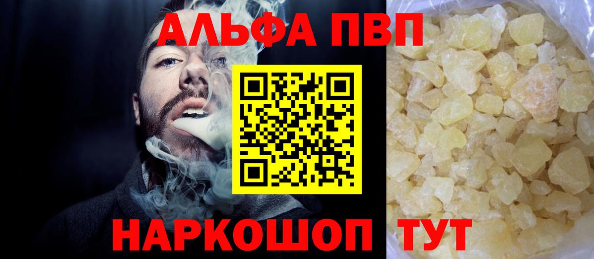 Alfa_PVP  Жигулёвск  Альфа ПВП СК КРИС  A PVP СК  Alfa_PVP кристаллы 