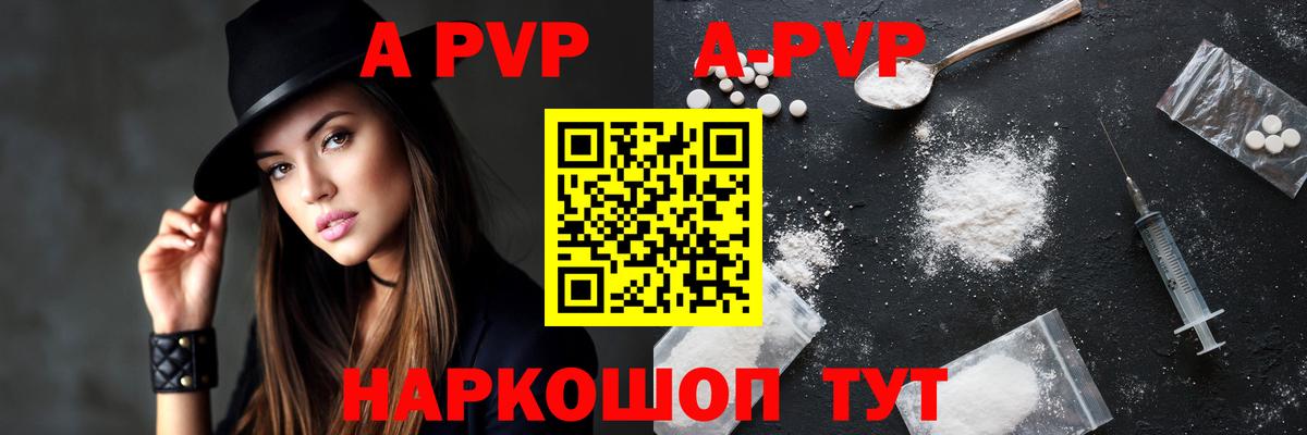 Alpha PVP VHQ Жигулёвск