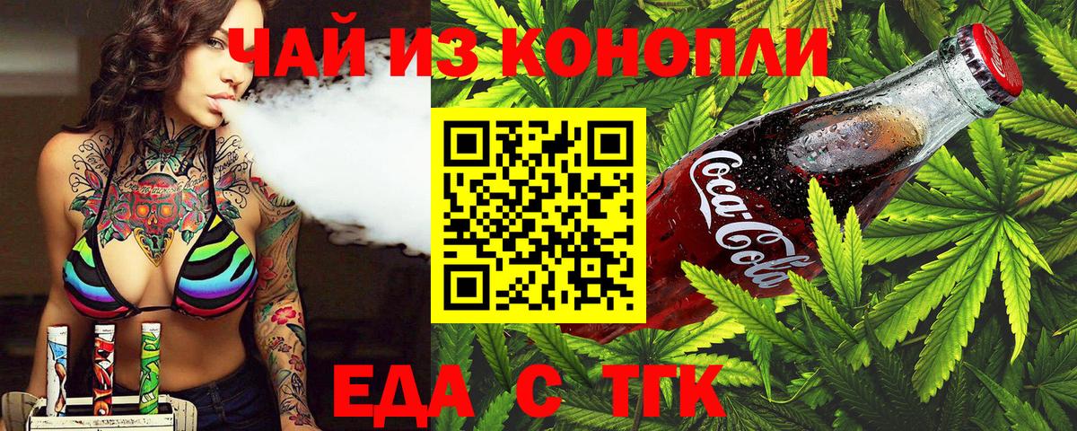 Cannafood марихуана  Вход с VPN  Жигулёвск 