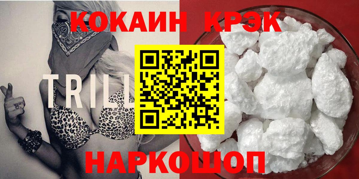 Кокаин 99%  Кокаин Перу  Жигулёвск  Вход с VPN 