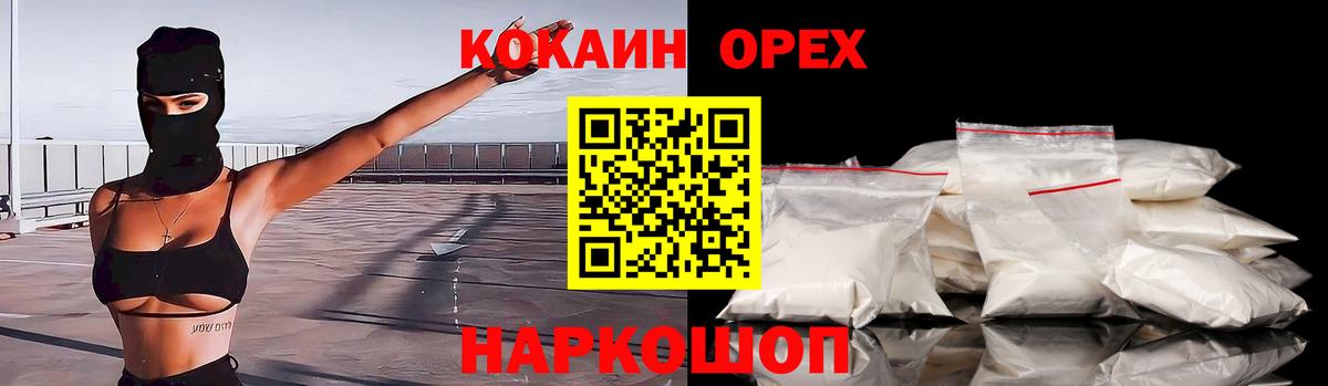 COCAIN 98% Жигулёвск