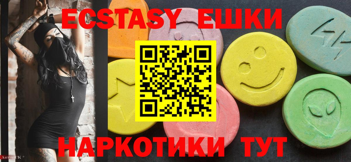 Экстази 280мг  Ecstasy  Жигулёвск 