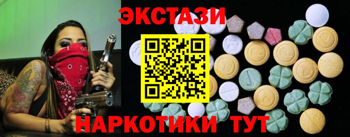 ЭКСТАЗИ диски Жигулёвск
