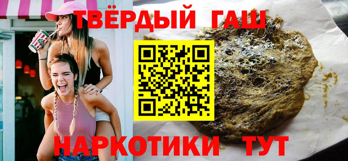 Жигулёвск  купить  цена  Вход с VPN  ГАШИШ индика сатива  ГАШ ice o lator 