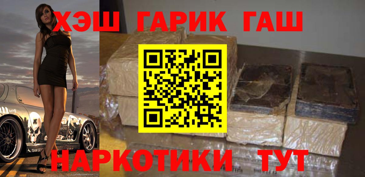 Гашиш VHQ Жигулёвск