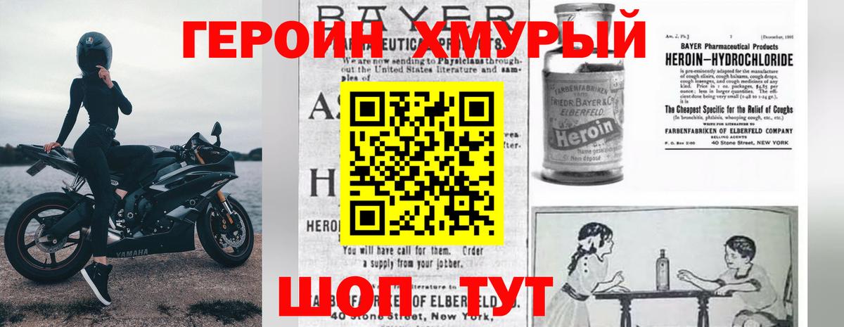 ГЕРОИН Heroin Жигулёвск