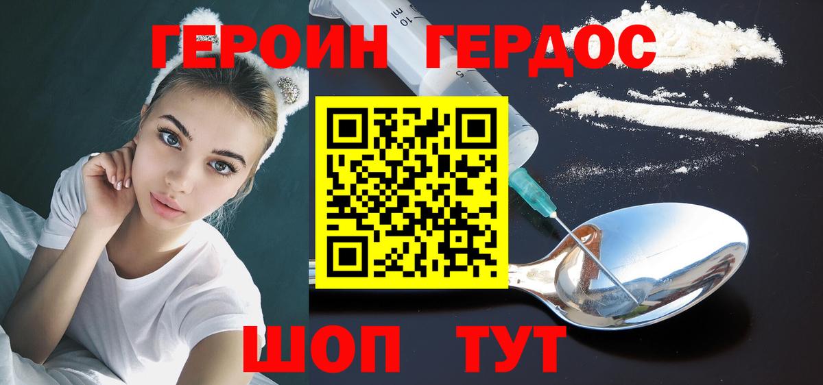 Героин гречка Жигулёвск