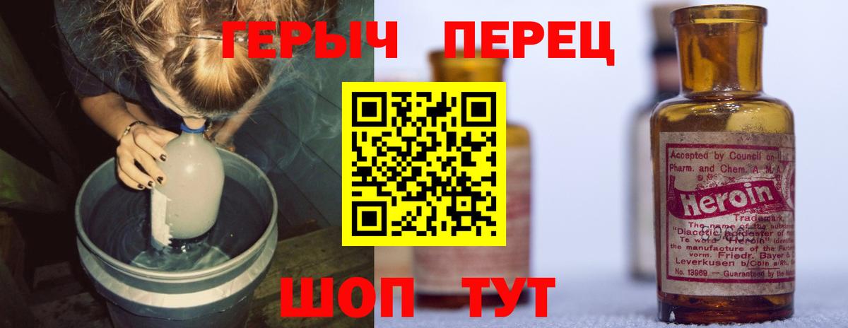 ГЕРОИН хмурый  Героин  Жигулёвск 