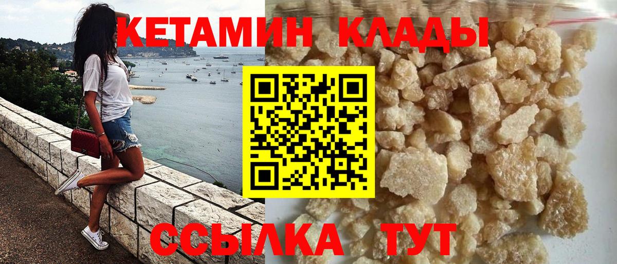 Кетамин VHQ  Жигулёвск  КЕТАМИН ketamine 