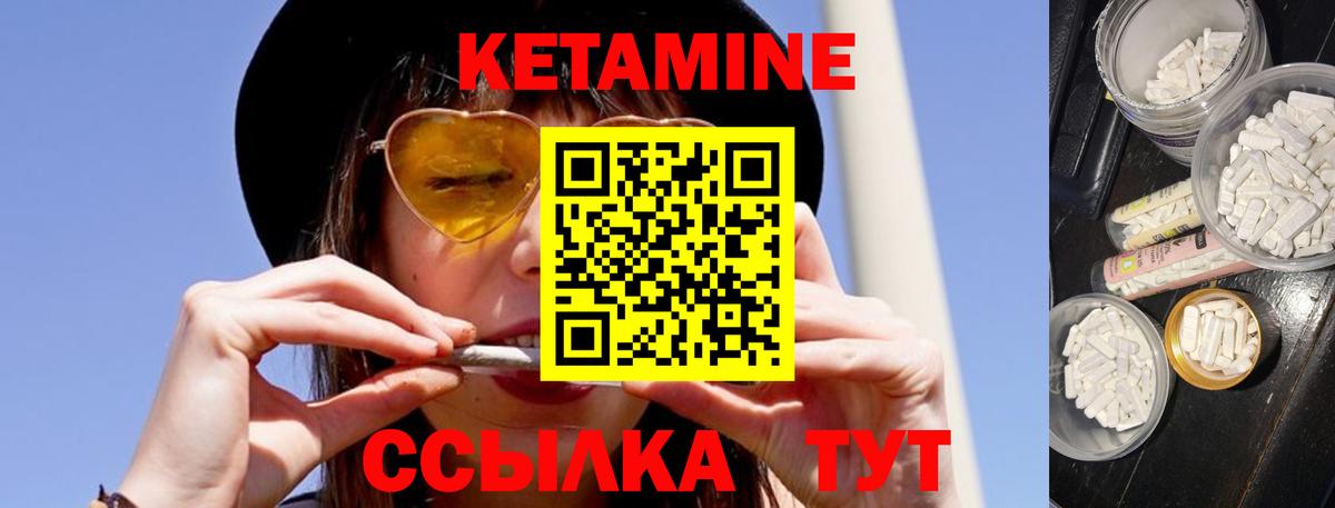 Жигулёвск  КЕТАМИН VHQ  Вход с VPN  Кетамин ketamine 