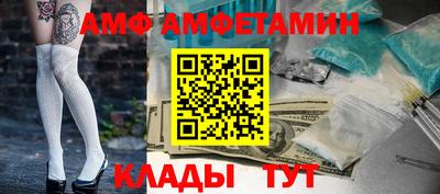 амф Будённовск