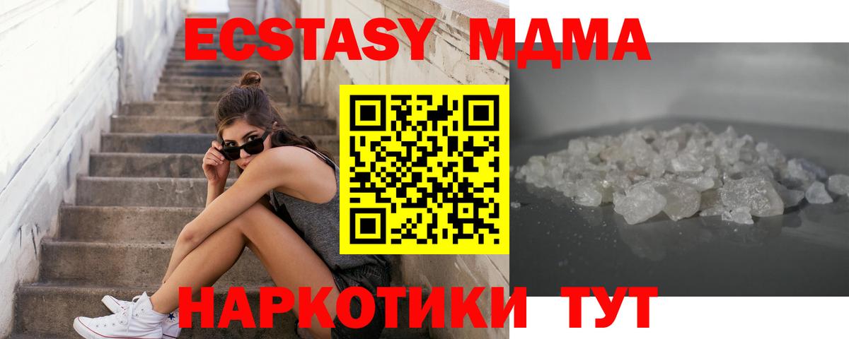 МДМА молли  МДМА  Жигулёвск  MDMA молли 