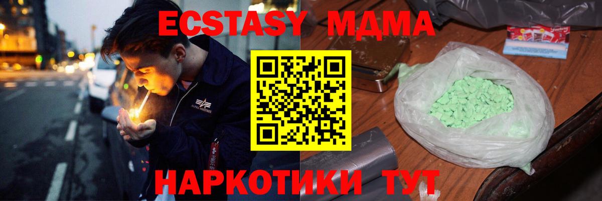 MDMA crystal  МДМА кристаллы  Вход с VPN  Жигулёвск 