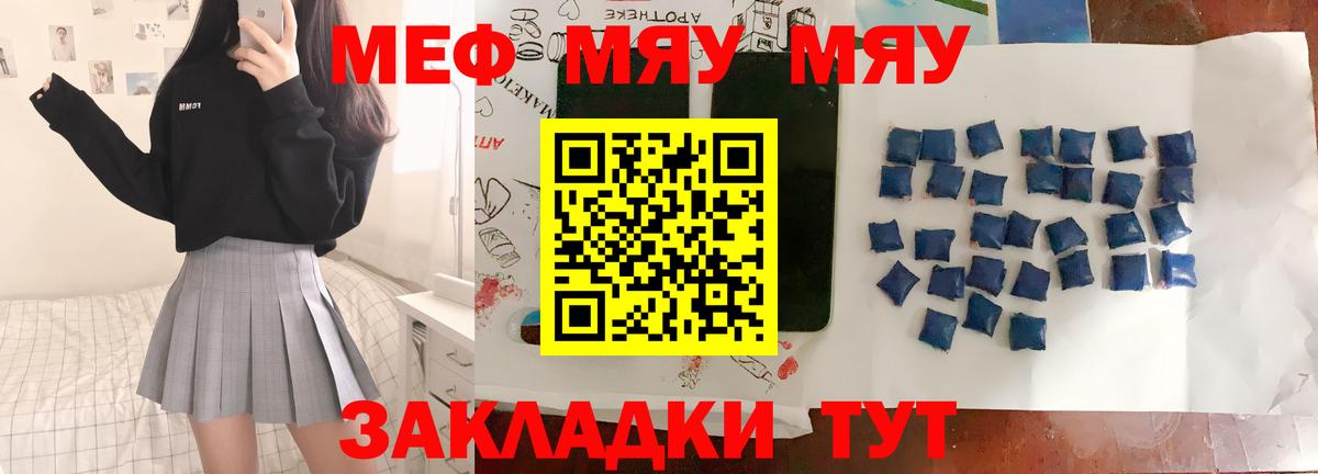 Жигулёвск  Меф  МЯУ-МЯУ мяу мяу  МЕФ  Мефедрон VHQ  Вход с VPN 