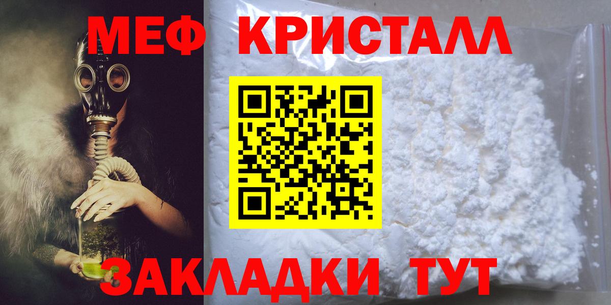 Мефедрон мука Жигулёвск