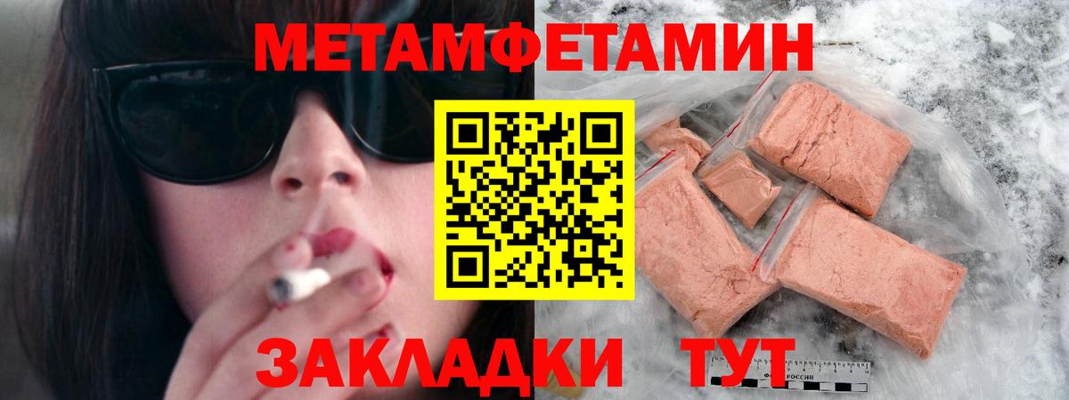 Метамфетамин кристалл  Метамфетамин кристалл  Жигулёвск 