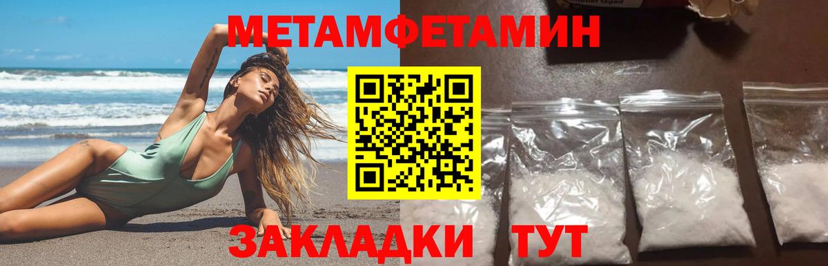 Жигулёвск  Первитин Methamphetamine  МЕТАМФЕТАМИН  Вход с VPN 