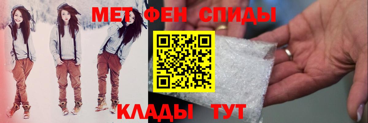 Первитин мет Жигулёвск