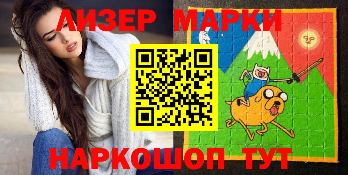 Марки 25I-NBOMe 1,8мг  Марки 25I-NBOMe 1,8мг  Жигулёвск 