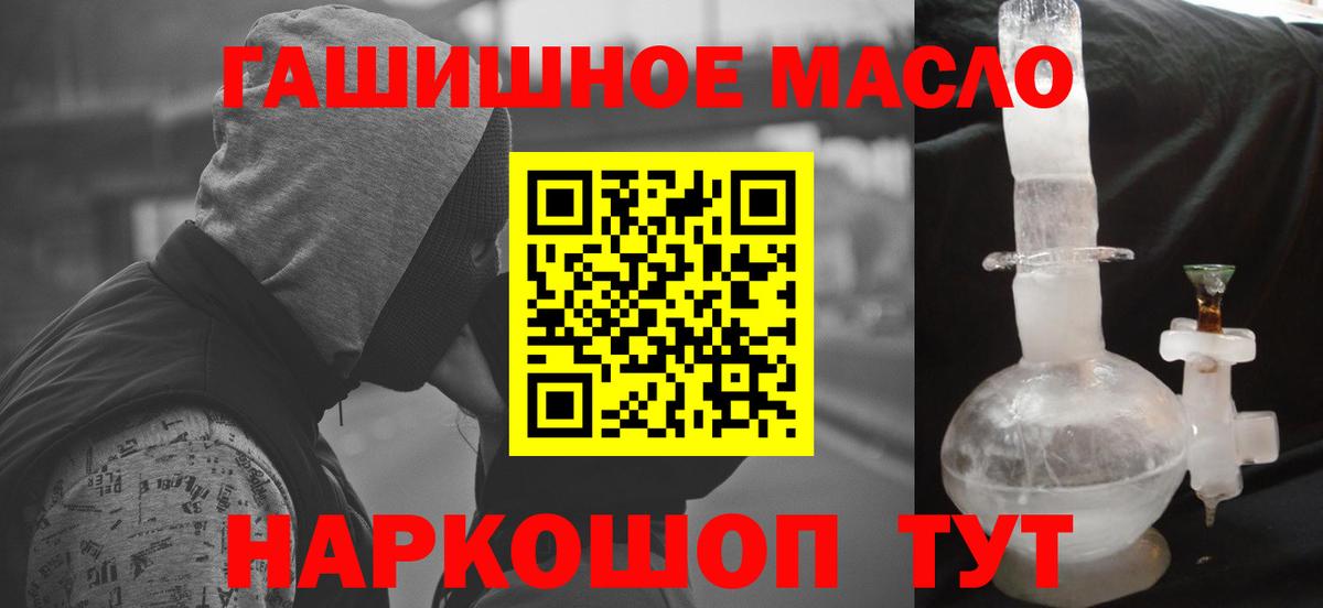 ТГК жижа  Вход с VPN  Жигулёвск 