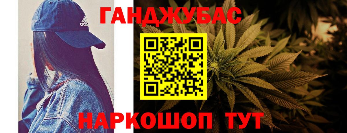 Каннабис Ganja Жигулёвск